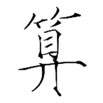 Mathematics Calculator logo